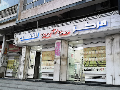 مركز الذهب - خميس مشيط -