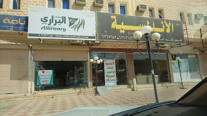 الأندلس - سكاكا - +966 14 626 7642