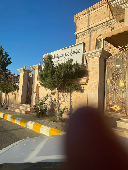 مركز منى الطبى - Saudi Arabia|Turaif 75311|Al Khalij|MM6F+C9M
