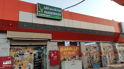 بقالة الخالدية - Ad Darb -