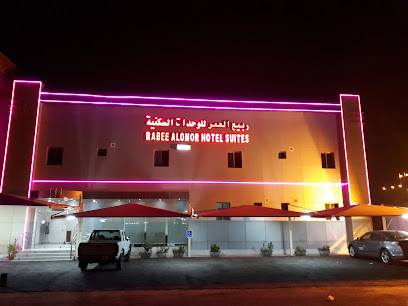 ربيع العمر للشقق الفندقية - ينبع - +966 56 056 0545