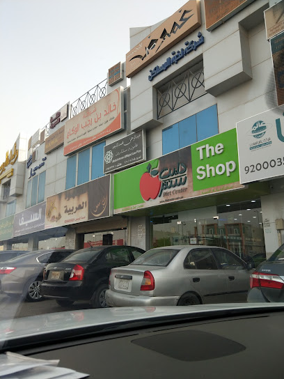 شركة دايت سنتر (محل الصحافة) - Saudi Arabia|Riyadh 13321|Sahafa Shop|As Sahafah
