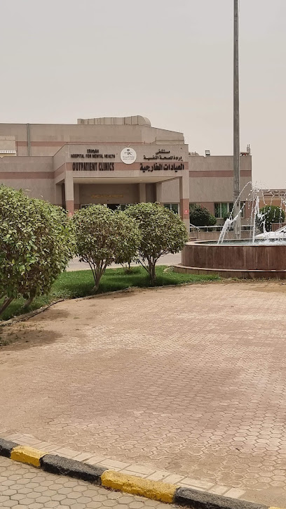 مستشفى الأمل والطب النفسي - Saudi Arabia|82943|King Abdul Aziz Rd