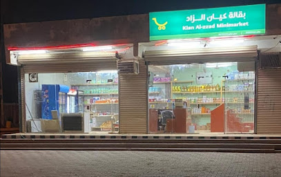 بقالة كيان الزاد الغذائية - تربه - +966 50 852 9399