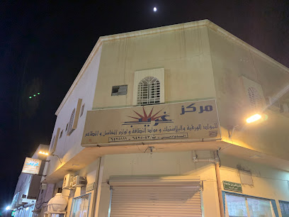 غريب للبلاستيك و المنضفات - الدوادمي - +966 50 442 1114