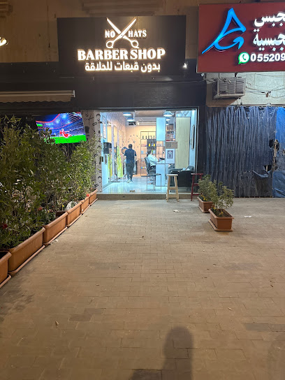 صالون بدون قبعات للحلاقة - Saudi Arabia|Riyadh 13313|7101، حي|3147 البحر الأحمر RAWB3147
