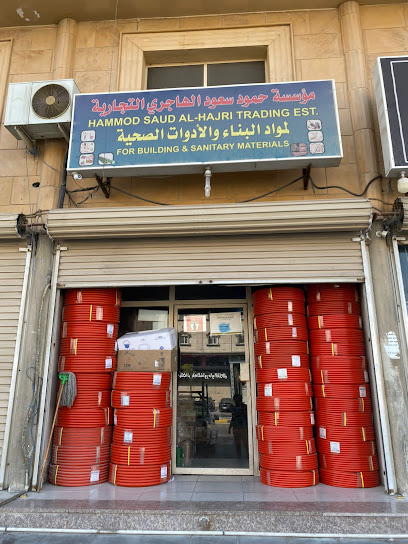 محل الحجري للسباكة - Saudi Arabia|Dammam 32273|Taybah|Abdul rahman ibn awf street