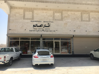 مؤسسة اثار العالم للتجارة عدد يدوية - الدمام - +966 50 897 7756