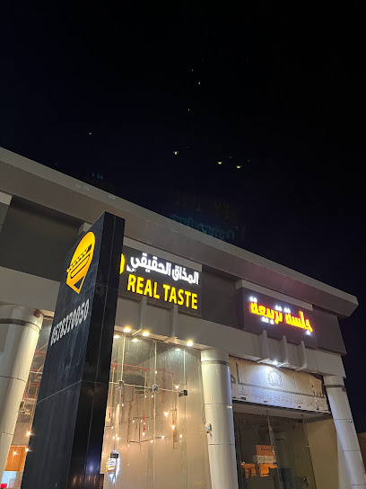 طعم حقيقي المذاق الحقيقي - Saudi Arabia|Ar Rass 58851|Alhazm|Al Juraif St