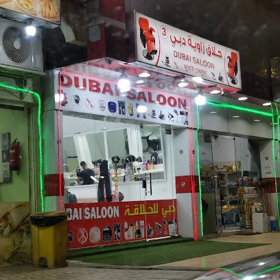 حلاق زاوية دبي - الدوادمي -