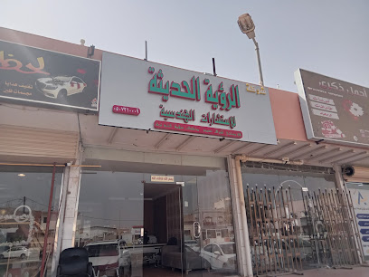 شركة الرؤية الحديثة للاستشارات الهندسيه - Ad Darb - +966 50 721 0009