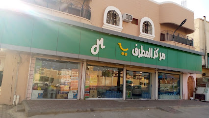 بقالة ومخبز المطرف - قلوة - +966 12 822 2222