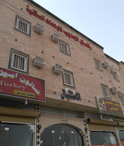 رافال الجنوب للوحدات السكنية - Ad Darb - +966 17 321 1337