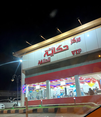 صالون الشخصيات الراقية - جازان - +966 54 084 4284