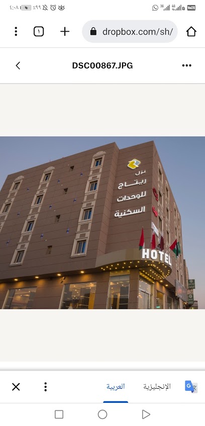 الوحدات السكنية بفندق ريتاج - Saudi Arabia|Al-Kharj 16278|Al Salam|8021 Adh Dhahabi St