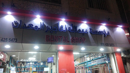 عبدالله ناشي - الخبر - +966 56 425 5473