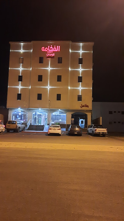 الفخامه للوحدات السكنية - Saudi Arabia|Bisha 67721|Alamir Sultan