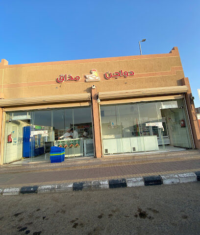 دواجن مذاق للمواد الغذائية - الرس -