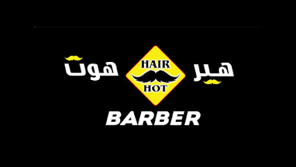 حلاق هير هوت - الدوادمي - +966 53 976 0006