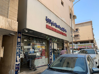 مؤسسة ابراهيم عبدالمحسن العوفي التجاريه - الخبر - +966 13 897 3490