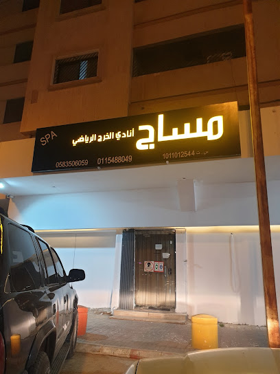مركز عندي - Saudi Arabia|Al-Kharj 16278|As Sulaymaniyah|King Faisal Rd
