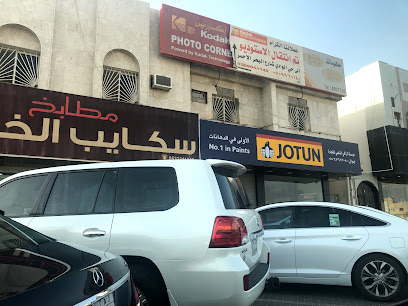 دهانات جوتن - الرياض - +966 50 676 1308