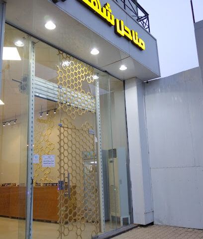 مناحل شهد - الزلفي - +966 50 512 4499