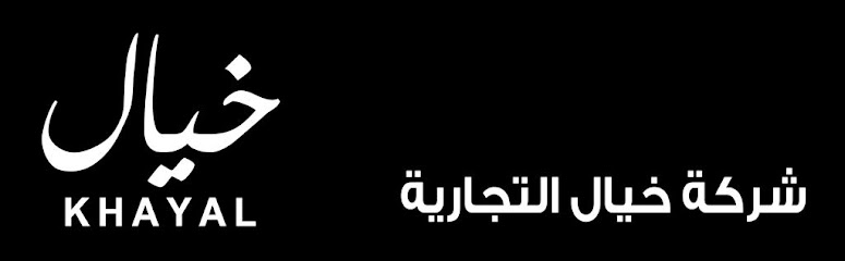 شركة خيال التجارية - Mecca 24231