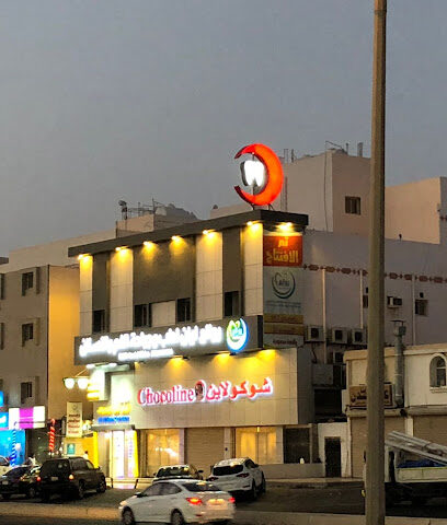 روائع ليان طب وجراحة الفم والأسنان - الاداير - +966 17 334 0336