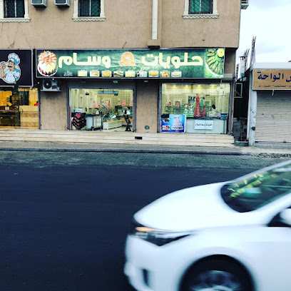 حلویات وسام السلام - تربه - +966 50 072 4414