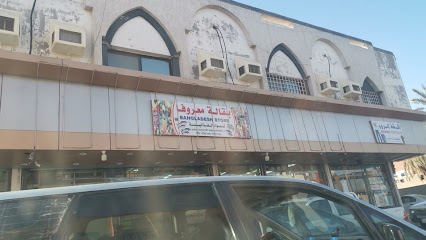 بقالة معروفا - الجموم -