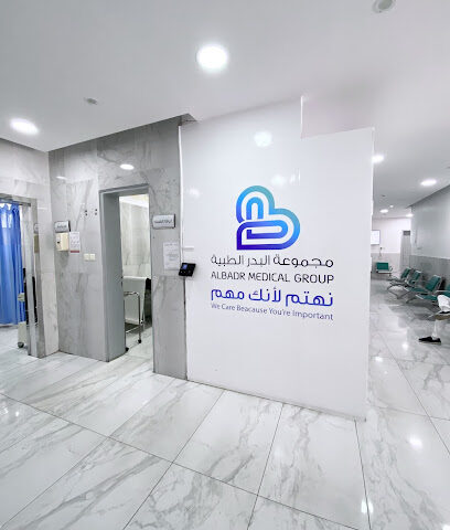 عيادات بدر الطبية - مكة المكرمة - +966 9200 02344