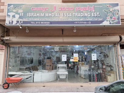 مؤسسة إبراهيم العيسى للأدوات الكهربائية والصحية - صفوى - +966 54 899 4112