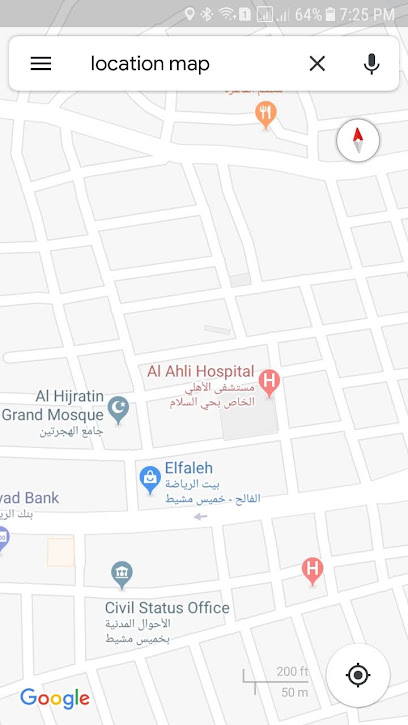 مستشفى الاهلي - Saudi Arabia|Khamis Mushait|al ahli hospital king fahad street