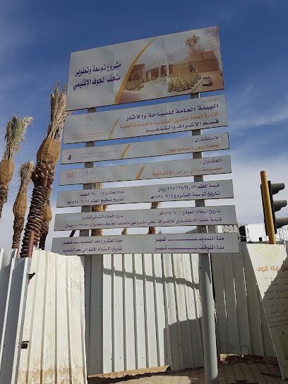 متحف الجوف الإقليمي - Saudi Arabia|Dumat al-Jandal 74665|Alkhaldiyah|RV68+2R