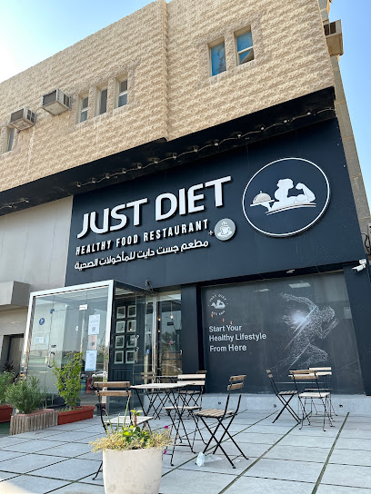 مطعم جست دايت للوجبات الصحية - Saudi Arabia|Saihat 32452|Al Khalij