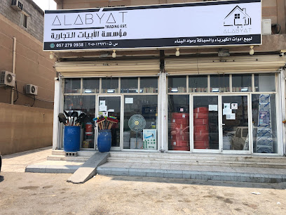 مؤسسة العبيات للتجارة - الدمام - +966 57 279 0938