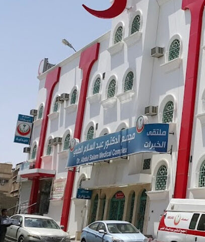 مجمع الدكتور عبد السلام الطبي الخالدية خميس - خميس مشيط - +966 17 223 9353