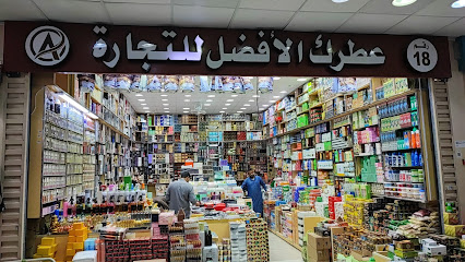 شركة عطرك الأفضل للعطور - مكة المكرمة -