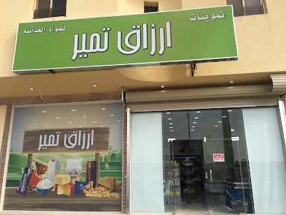 تموينات جوهره ارزاق - النهضة - +966 55 705 7546