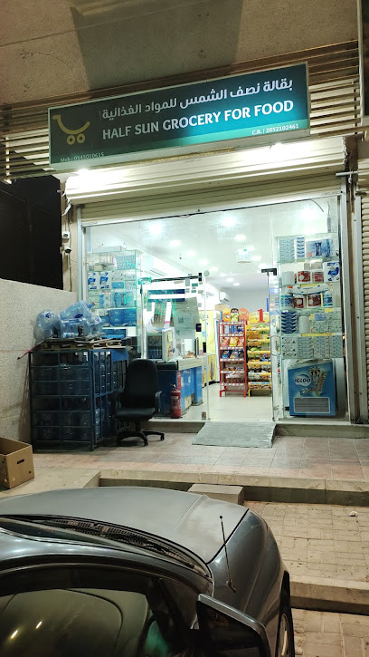 ثلاجة الصدقات - Saudi Arabia|Dhahran 34246|Al Qusur|85V7+J5R