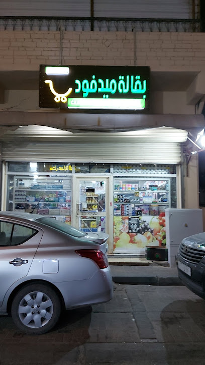 سوبر ماركت رويال - Saudi Arabia|Al Jubail 35514|4447 8637|Jubail City Center