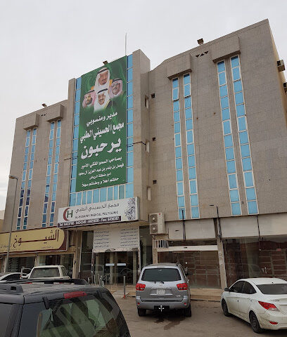 مستشفى الحسيني - الدوادمي - +966 53 677 7010