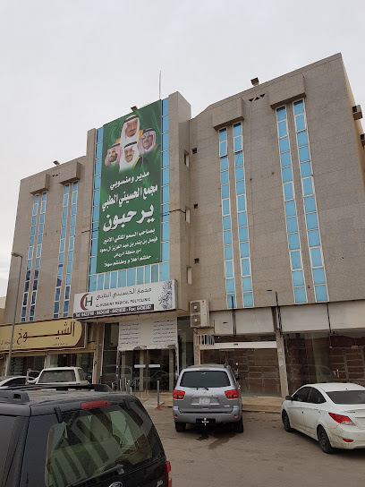 مستشفى الحسيني - Saudi Arabia|Al Duwadimi 17441|Al Salam|King Abdulaziz Rd