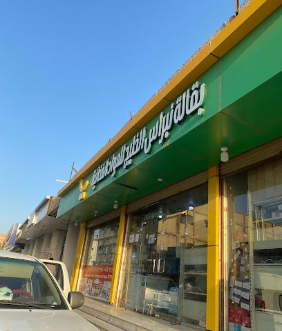 بقالة نبراس الخليج للمواد الغذائية - الدهبية -