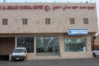 مجمع محمد الجدعاني الطبي - جدة - +966 12 641 1144