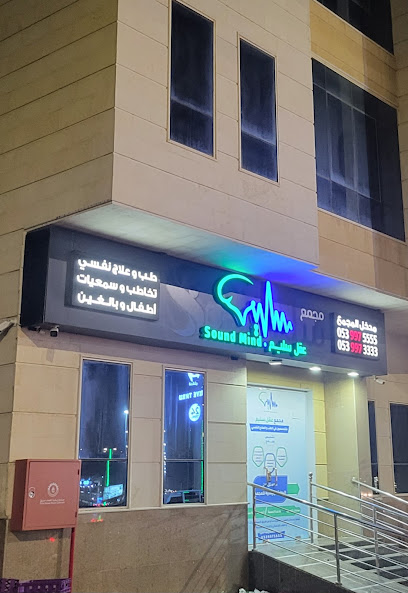 مجمع عقل سليم / طب نفسي - Saudi Arabia|Jazan 82811|طريق الأمير محمد بن عبدالعزيز دوار الصدفة|Al Ihsan Business Center