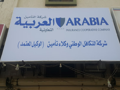 شركة التامين العربية التعاونية - جدة - +966 9200 05002