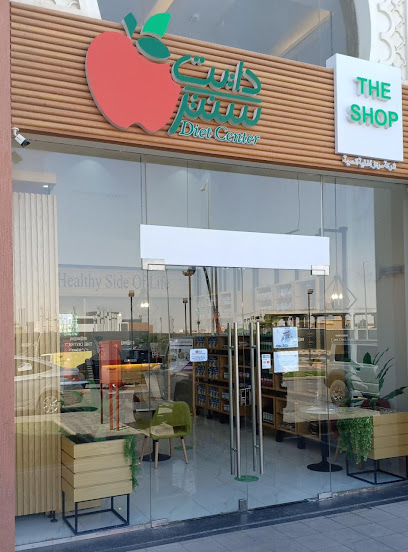 دايت سنتر حطين سكوير شوب - Saudi Arabia|Riyadh 11564|Hittin|Prince Turki Ibn Abdulaziz Al Awwal Rd