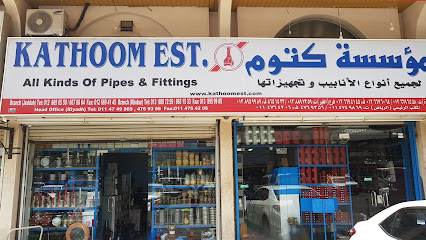 مؤسسة كاثوم. فرع جدة - جدة - +966 50 816 4314